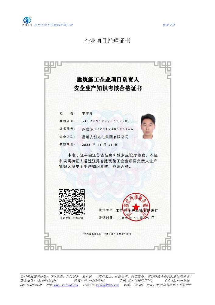 铜鼓县企业项目经理证书