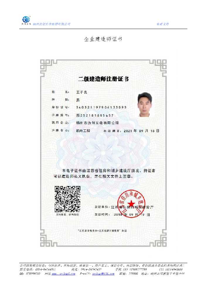 铜鼓县企业建造师证书